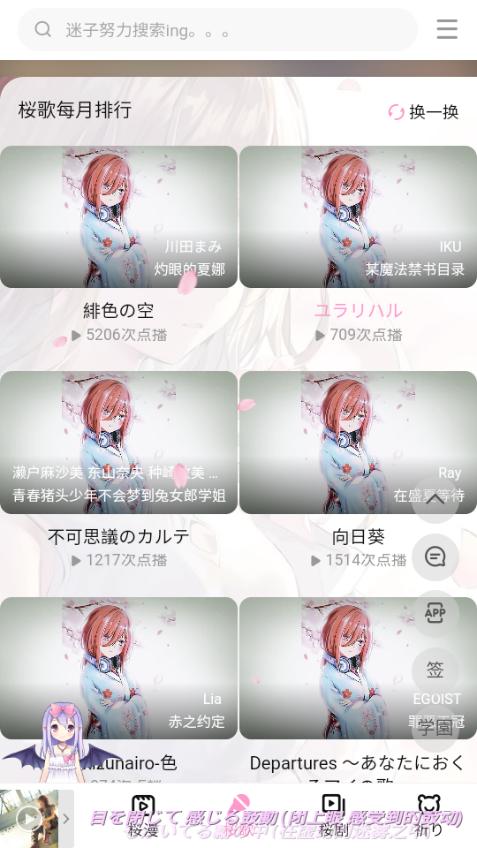 迷子动漫app手机安卓版2.0官方最新版 v5.4.1
