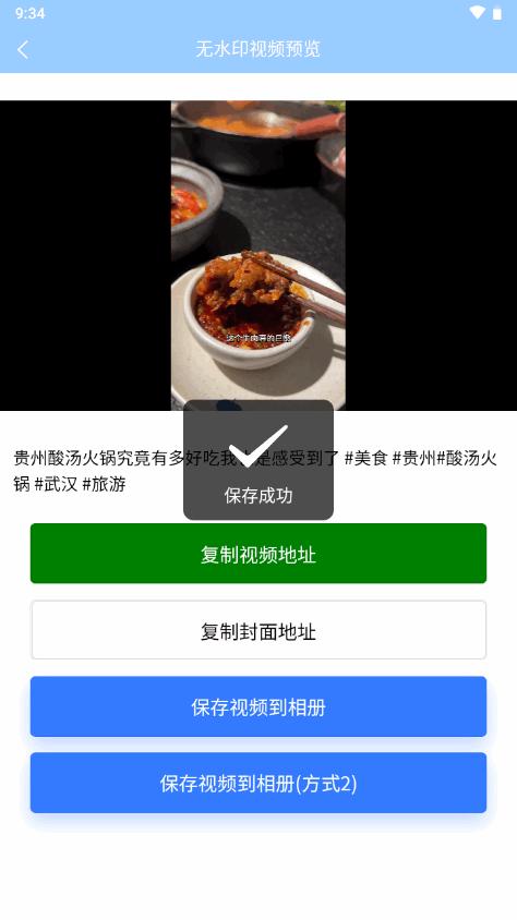 去水印助手app最新版v1.0.3 安卓手机版 v6.2.1