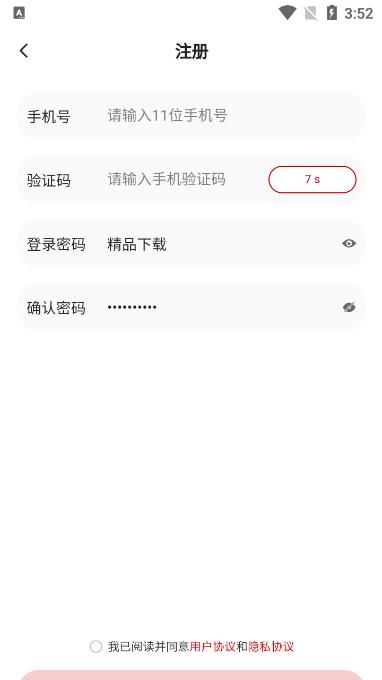 酒多多安卓版v1.1.7最新版 v4.2.2