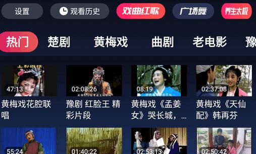 戏曲多多tv电视版本