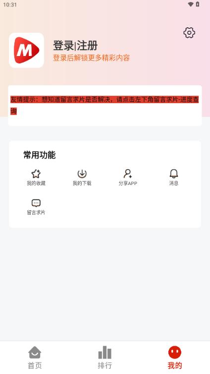 MITO剧下饭去广告最新版v1.9.4 安卓手机版 v5.0.3