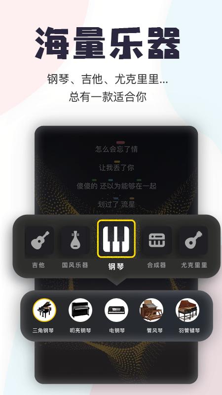 唱鸭app弹唱说唱软件v3.26.1.465 官方最新版 v6.0.1