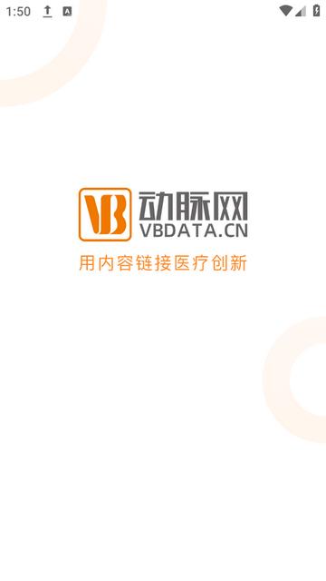 动脉网app下载