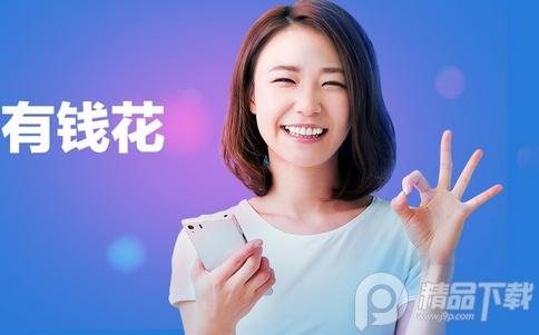 2021百度有钱花最新版 2021百度有钱花最新版