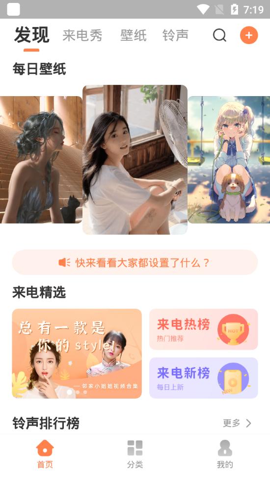 百变视频壁纸软件3.1.6 安卓手机版 v5.1.2