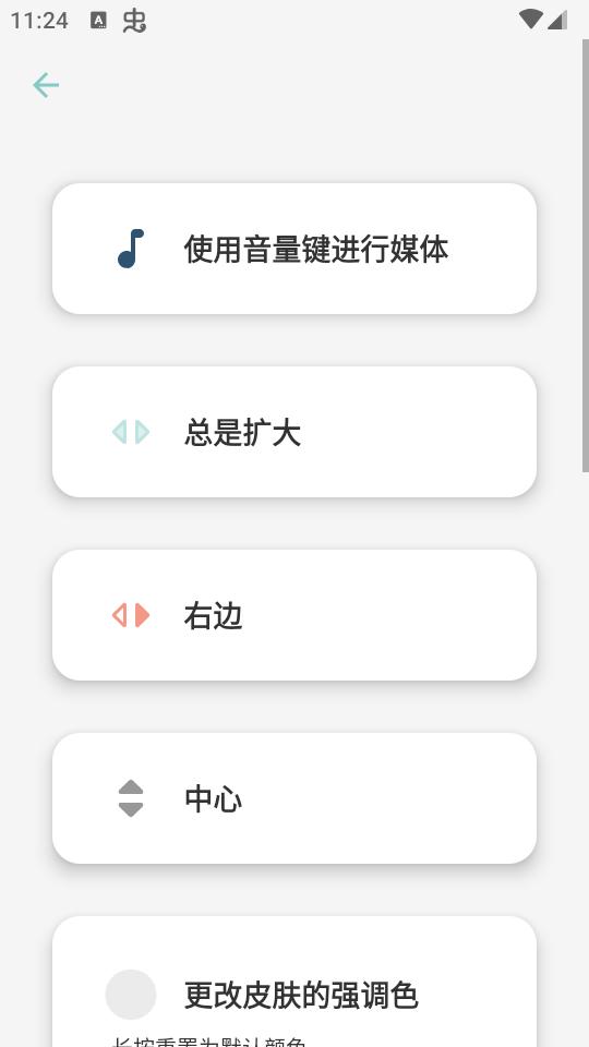 音量调节diy控制器Custom Volume Panels中文版v1.5.6.1 最新版 v6.2.1
