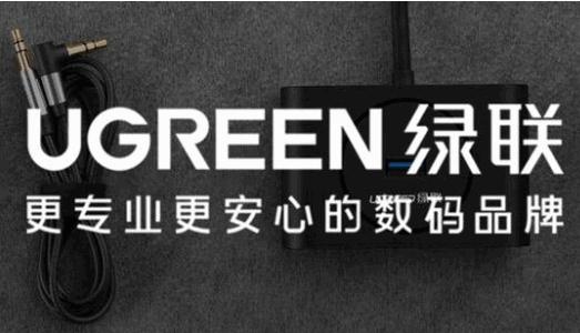 绿联储能电源官方版 绿联储能电源官方版