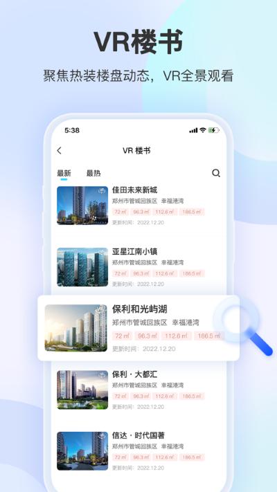 装修摩方app