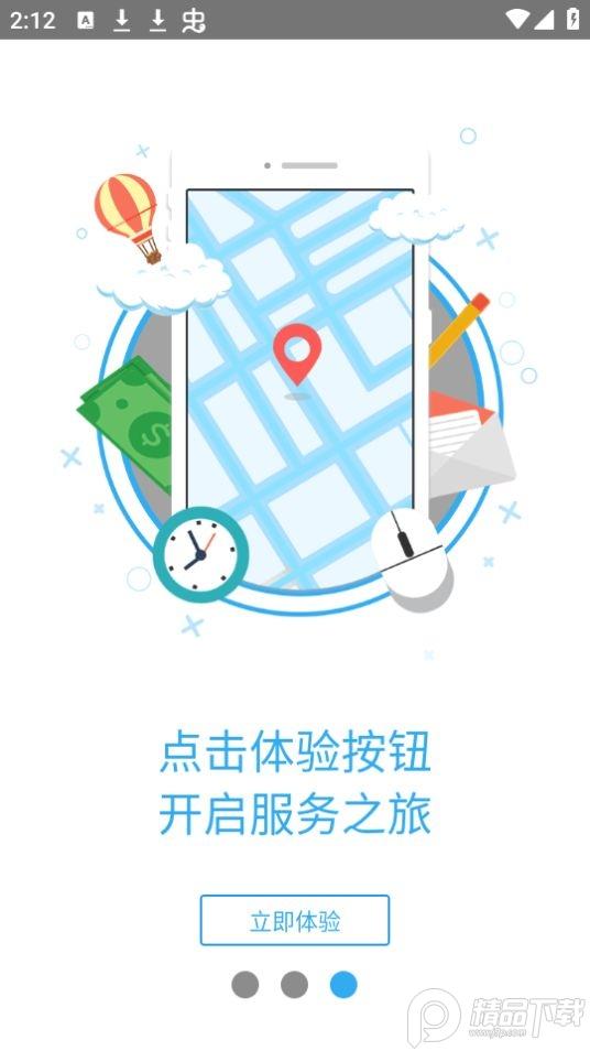 山西省住房补贴app安卓版1.3.2最新版 v4.2.3