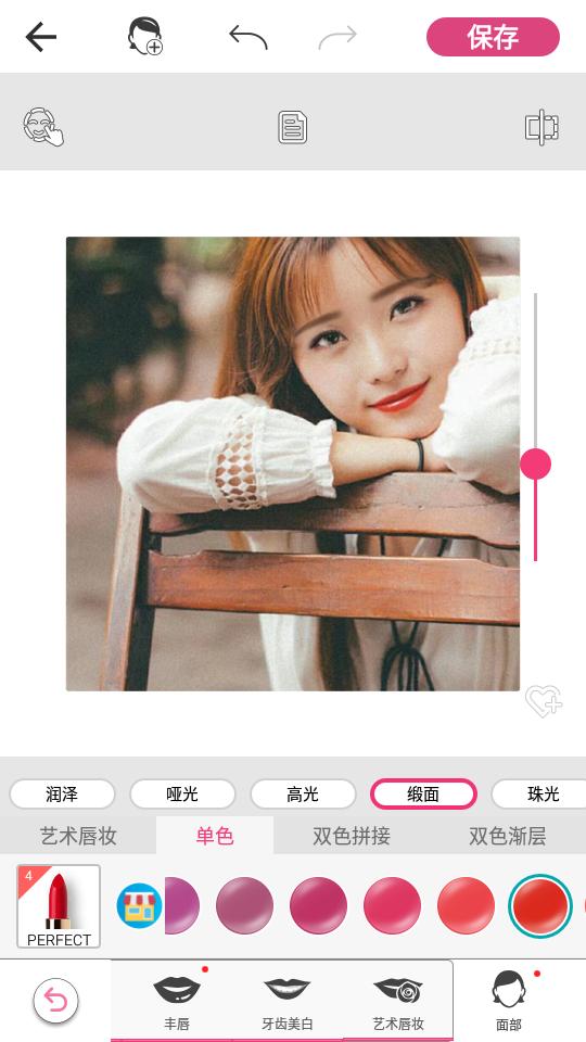 玩美彩妆免费版v6.36.0 最新版 v5.2.1