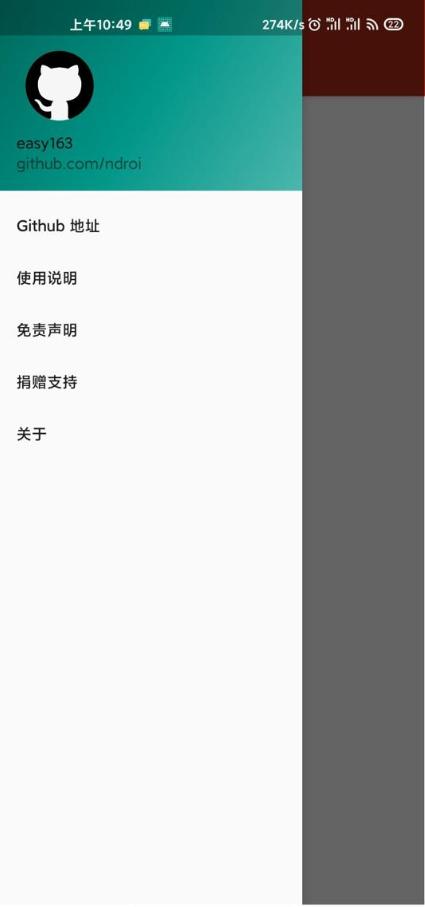 网易云解灰软件(Easy163)v1.8.8免root版 v6.5.4