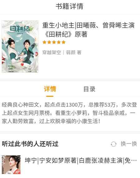 FM快听免费收音机app FM快听免费收音机app
