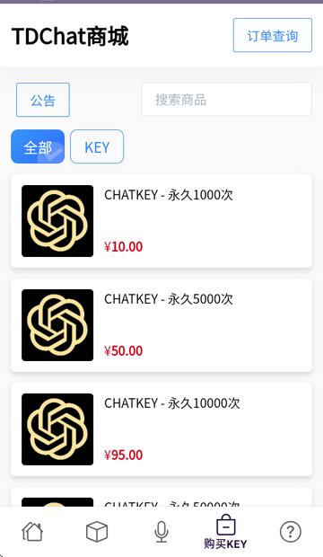 TDChat.UK软件