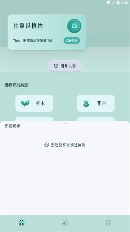 AI随拍官方版 AI随拍官方版