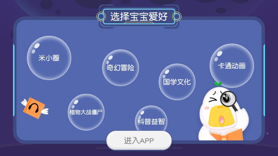 懒人听书儿童版V2.1.1最新版 v6.5.3