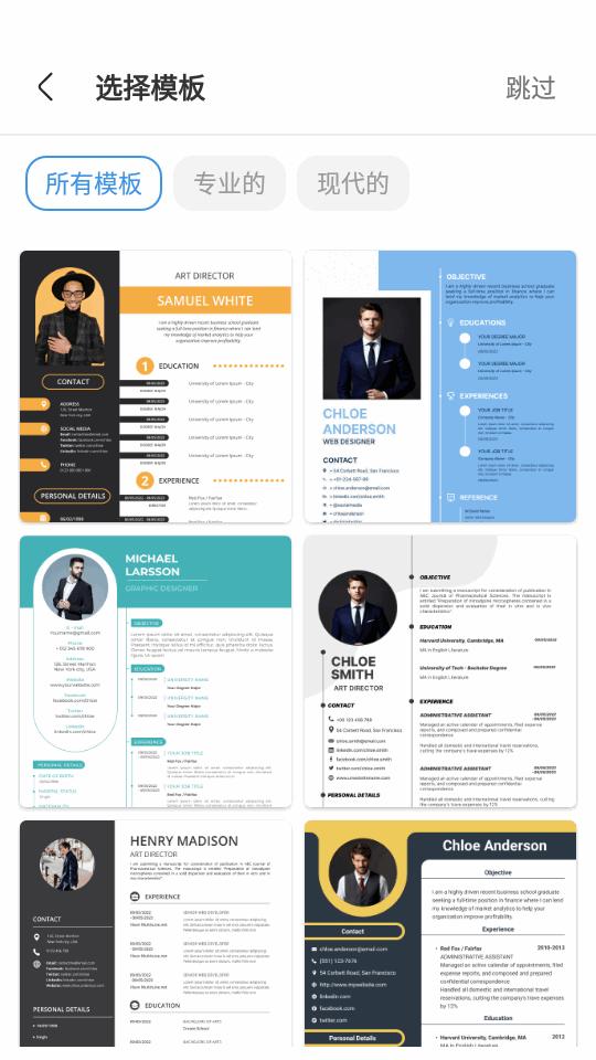 简历生成制作器(Resume Builder)