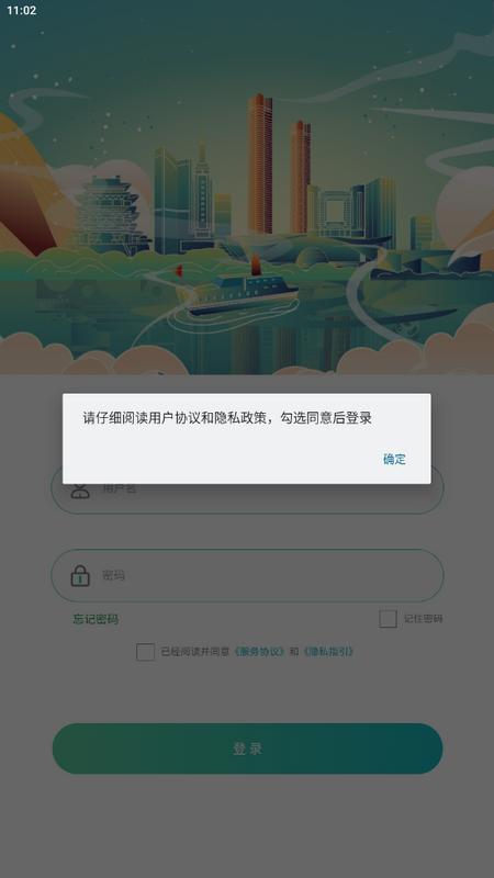 南昌智慧环保app最新版v1.18.15手机版 v6.0.3