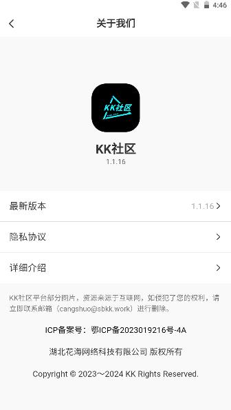 KK社区安卓版v1.1.16  最新版 v6.3.2