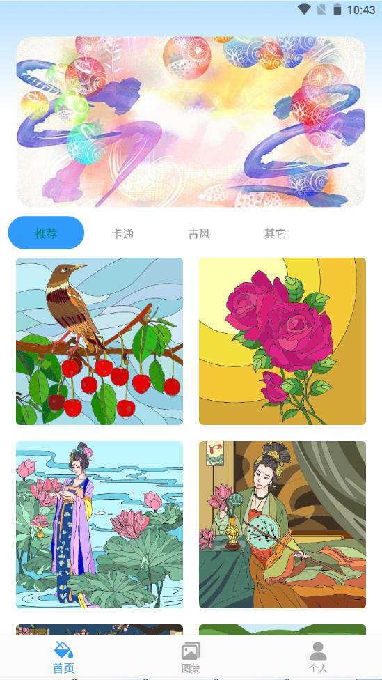 AI绘画填色软件官方版V 1.0最新版 v6.2.4