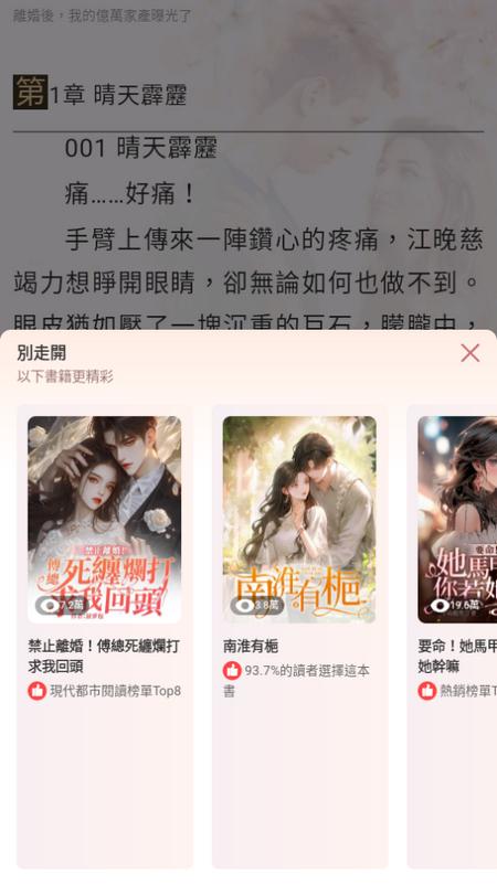 暖暖小说app3.7.0 安卓版 v6.2.2