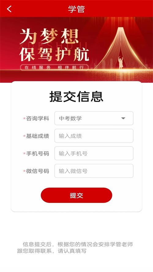 学数季官方版v1.0.5安卓最新版 v5.4.3