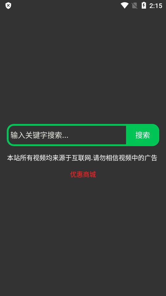 超搜索最新版1.0.2 安卓版 v6.3.1