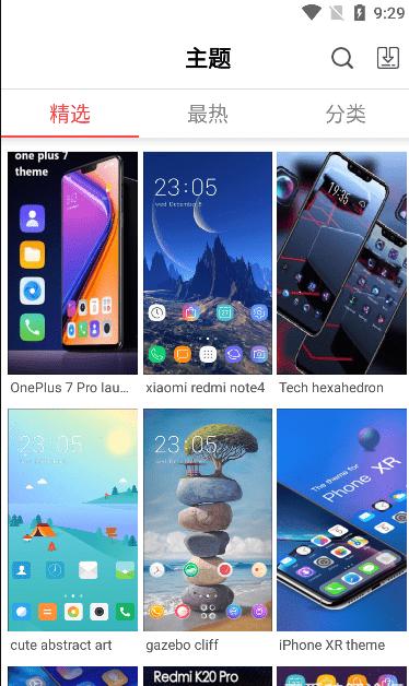 X Launcher Pro终极版破解版