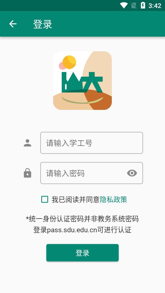 i山大app安卓版v3.6.01-alpha49最新版 v5.4.3