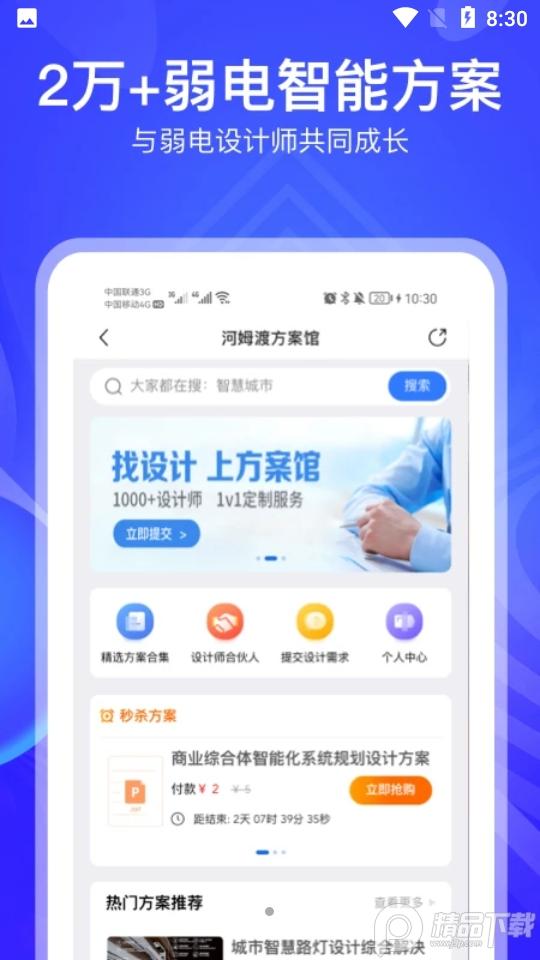 河姆渡v3.1.5 安卓最新版 v6.2.3
