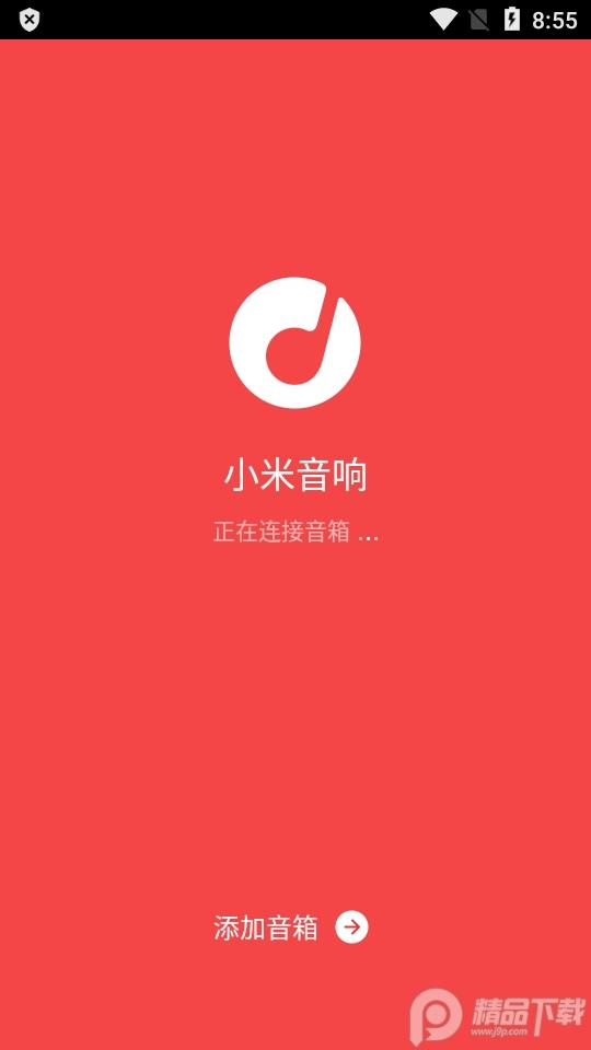 小米音响app客户端官方版v1.3.2 手机版 v6.0.4