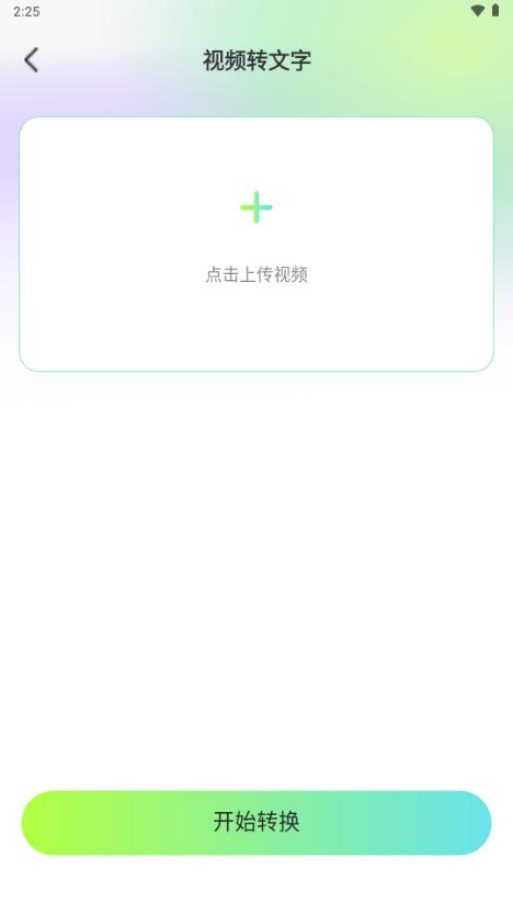 AI动漫推文app手机版v1.0.0 安卓版 v5.1.4