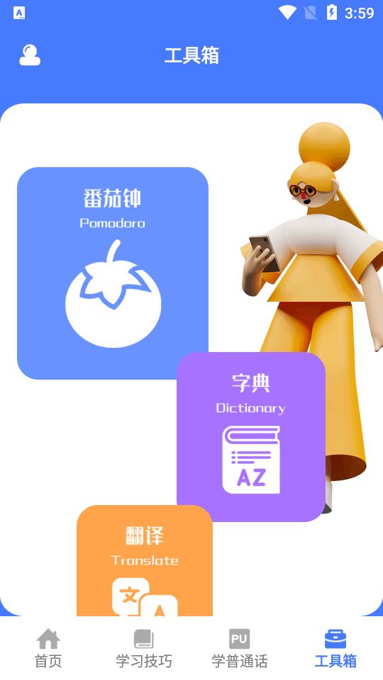 一师一优课app官方版v1.1 安卓手机版 v3.0.1
