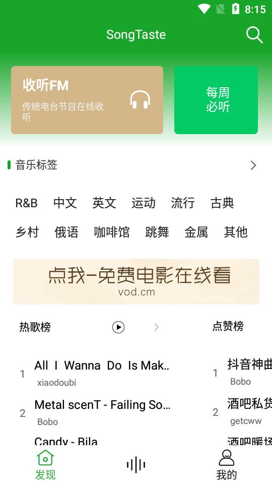 品味音乐app最新版