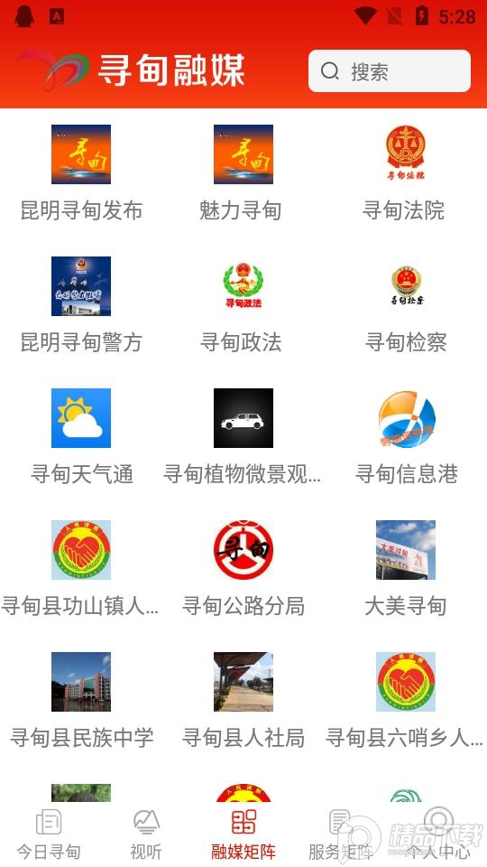 寻甸融媒体中心1.3.3 最新版 v6.3.2