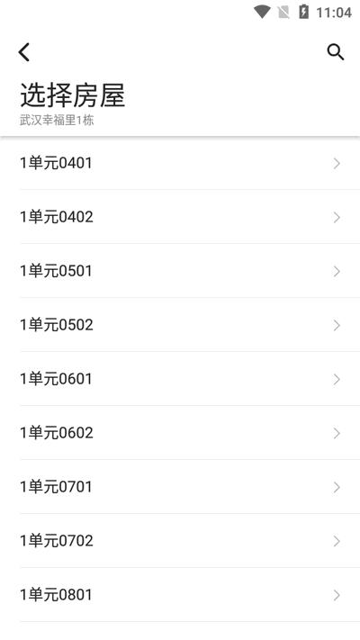华润朝昔app官方版 华润朝昔app官方版