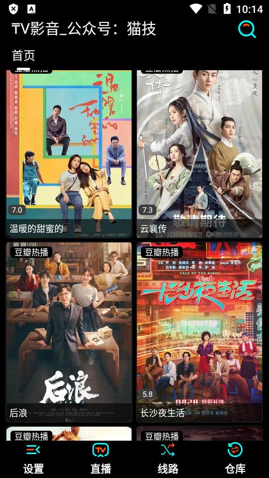 TV影音客户端1.6.0_A8-3.7全彩版 v6.3.1