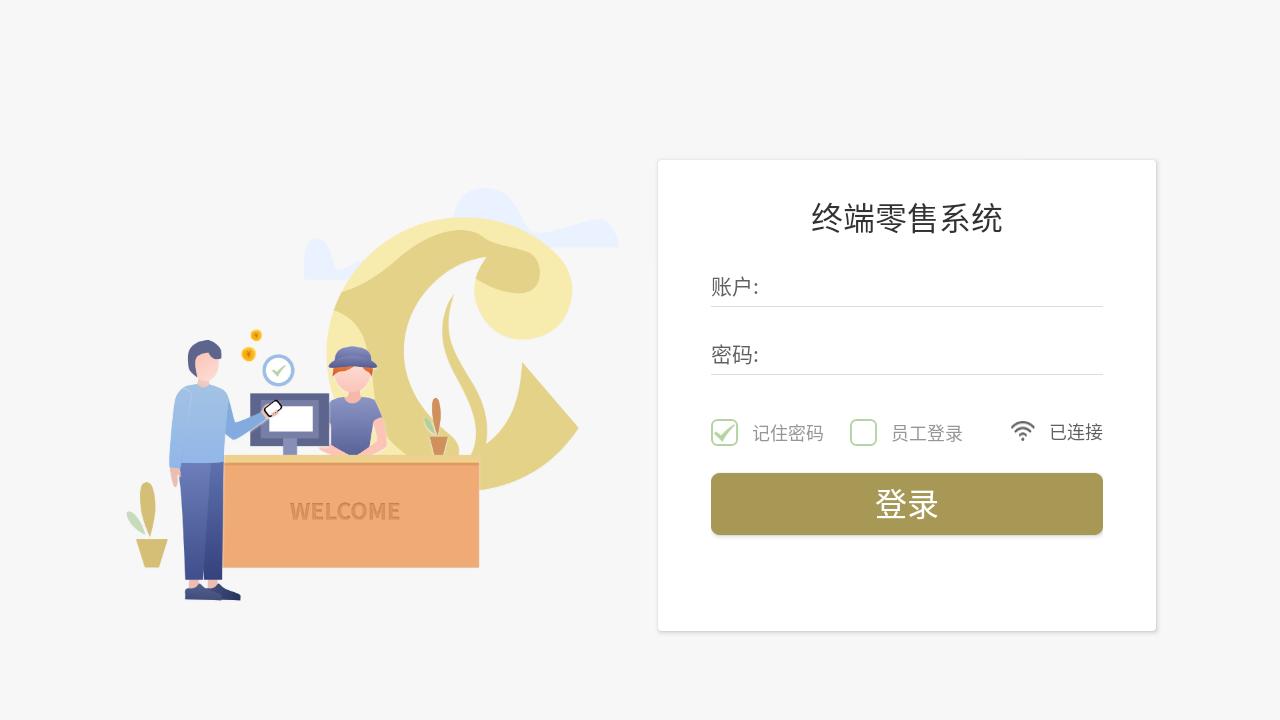 渝叶通app安卓版1.6.3 手机版 v3.3.3