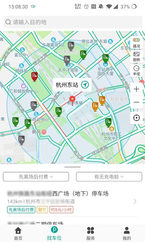 便捷泊车手机版下载1.0.6 手机版 v3.5.2