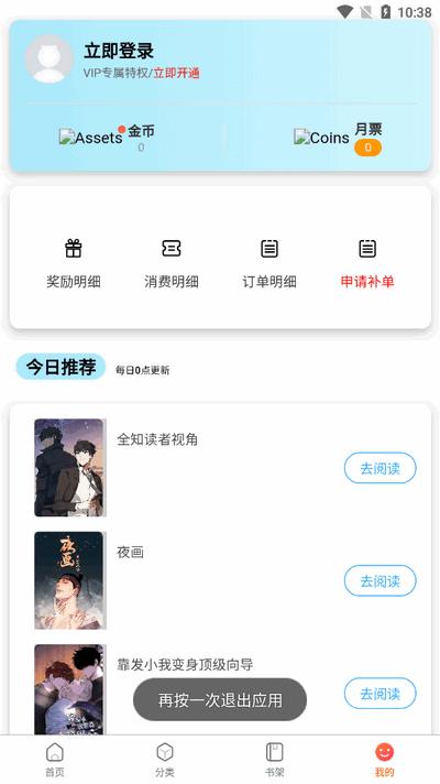 CC漫画网app手机版v1.0.0.1 安卓版 v5.5.3