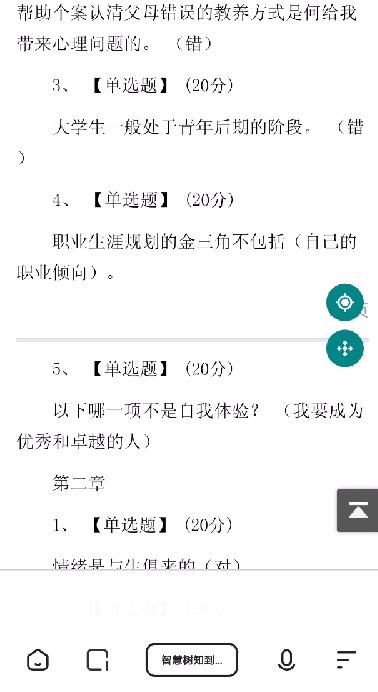 易搜免费版app2.0.3 手机简易版 v3.0.2