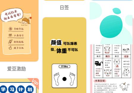 青柠手帐极速版免费版 青柠手帐极速版免费版