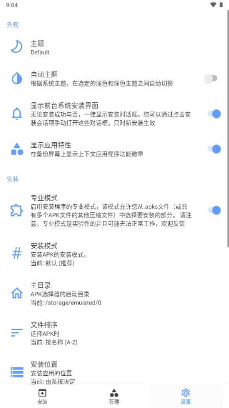 APKMODY Installer安装器