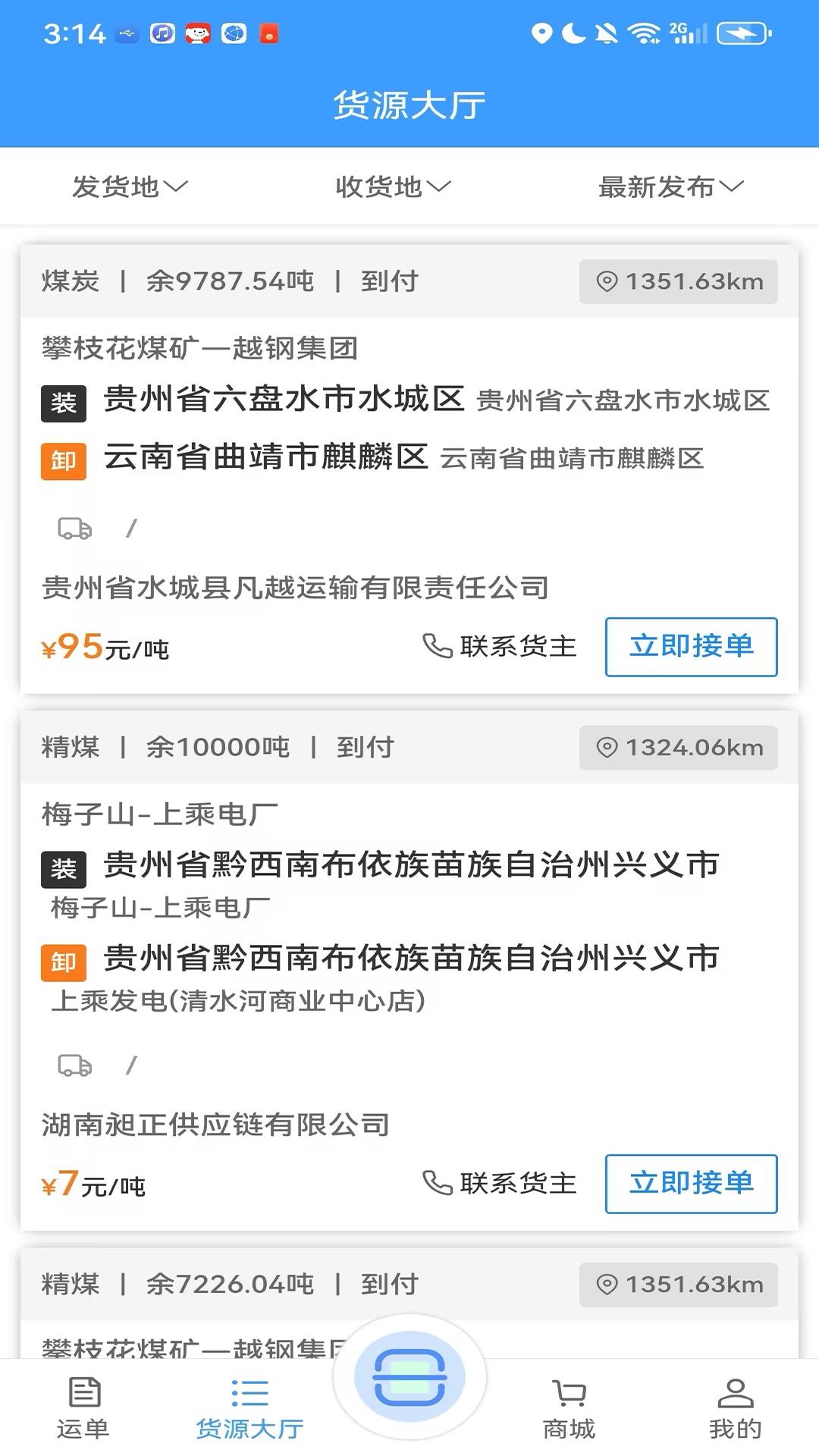 黔好运app最新版2025v4.0.12 安卓版 v4.3.3