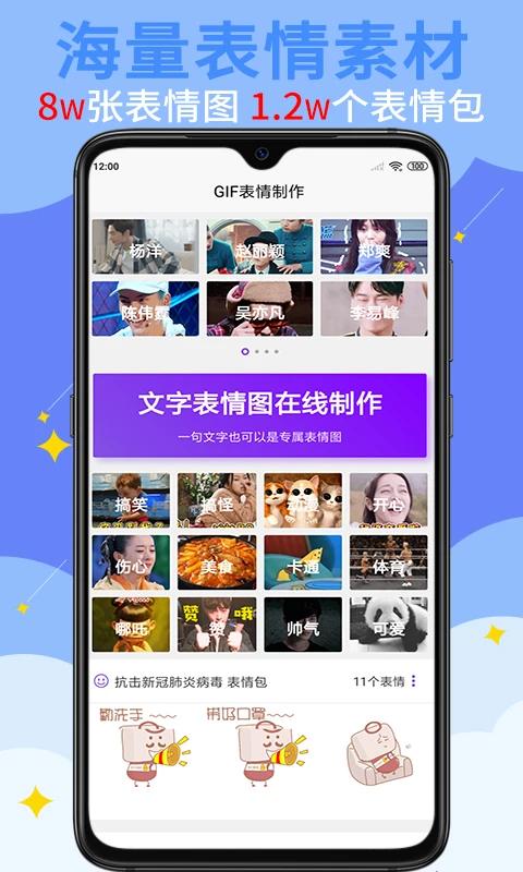 GIF表情制作app1.4.2 安卓版 v5.1.4