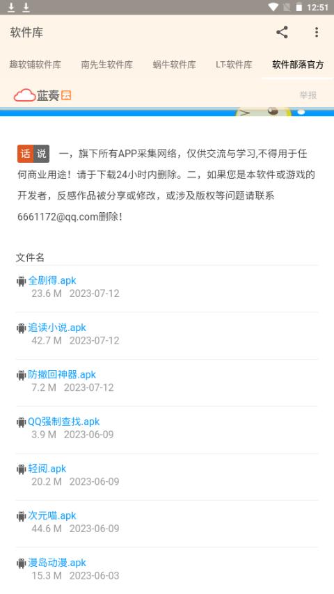 仙凡软件库app手机免费版1.4最新版 v5.3.1