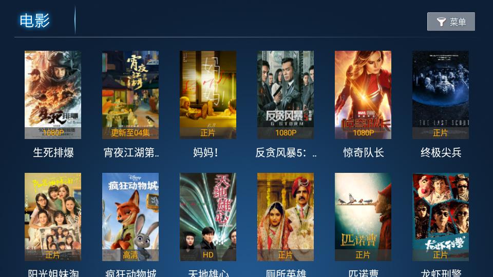 麦看视频TV版会员免费版v2.5 安卓纯净版 v3.0.3