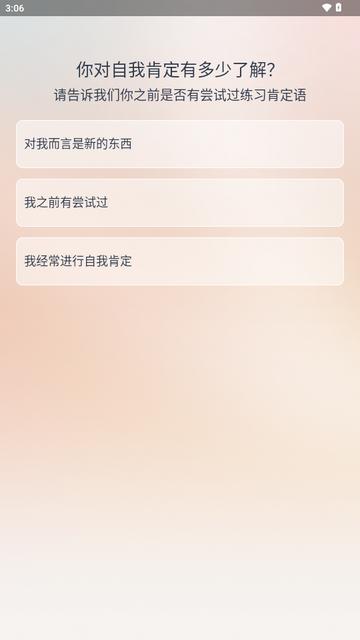 自我肯定app(I am软件) 自我肯定app(I am软件)