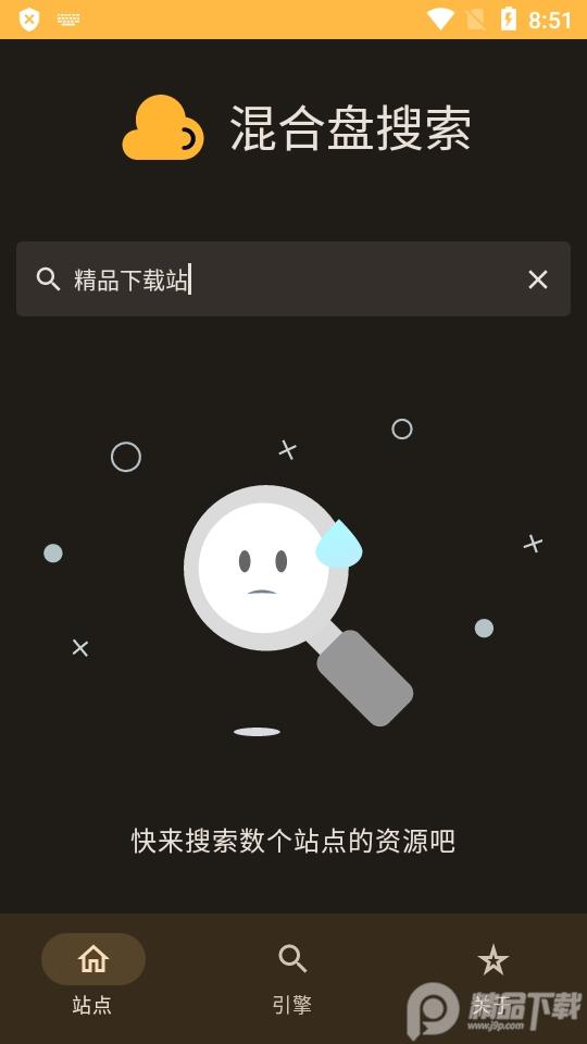 混合盘搜索神器软件v1.0.1 安卓最新版 v5.1.3
