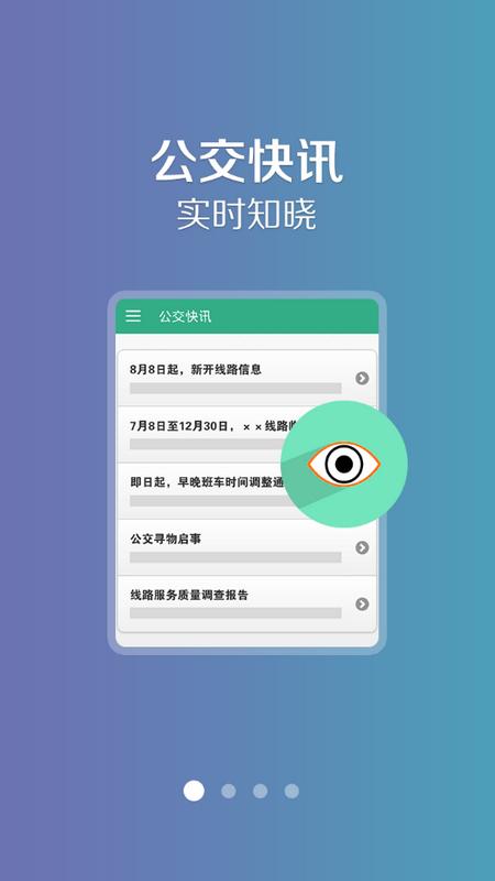 长垣行app最新版v1.0.9 手机版 v3.3.3