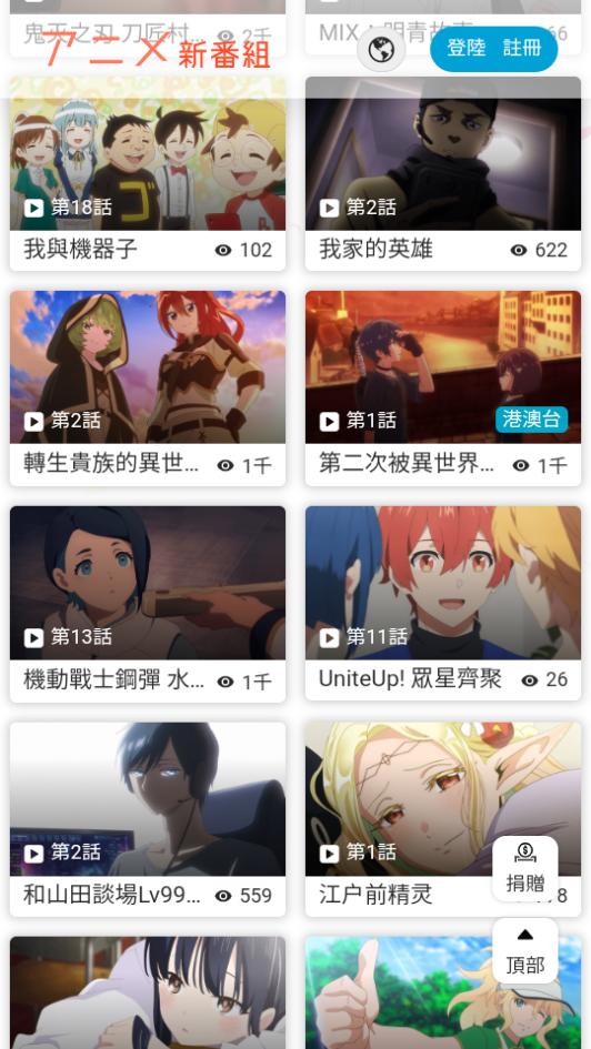 新番组动漫最新版v1.0.2 安卓手机版 v5.1.1